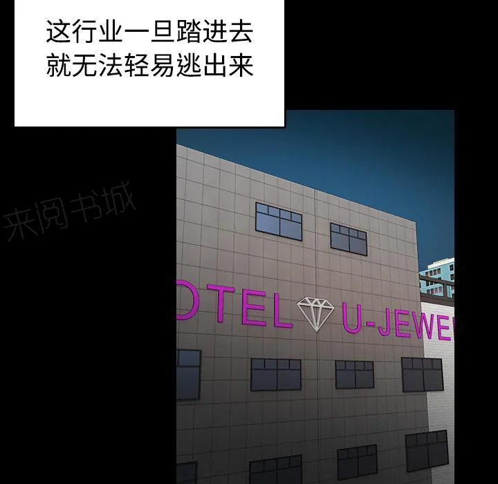 漫画复仇之岛漫画,第57话 生病8图