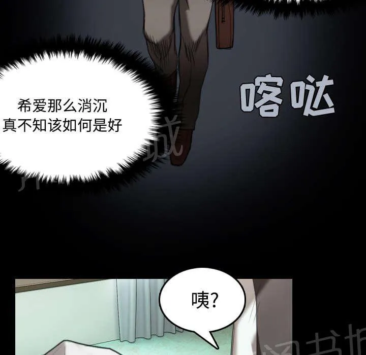 复仇之岛动漫漫画,第31话 破产与诱惑25图
