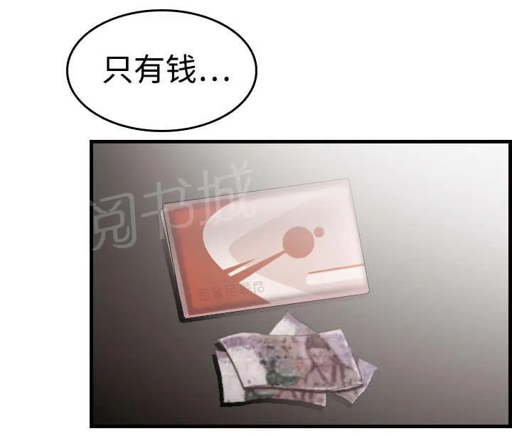复仇之岛漫画漫画,第15话 计划逃跑12图