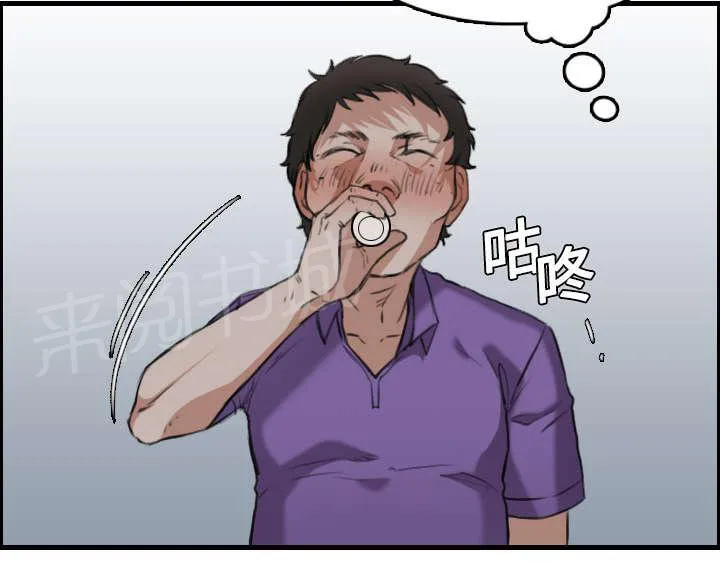 漫画复仇之岛漫画,第17话 离开地狱5图