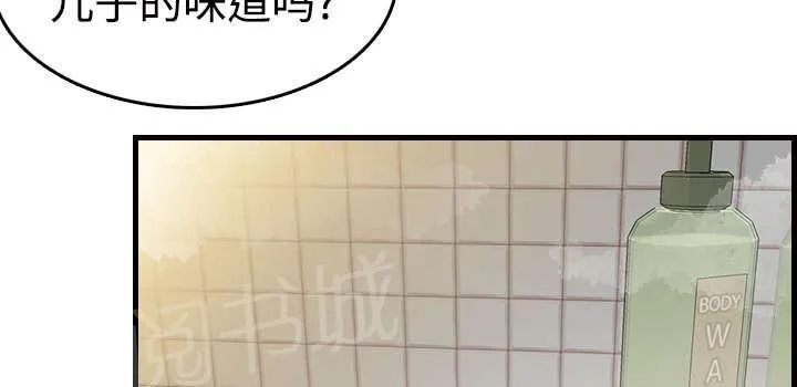 复仇之岛漫画漫画,第15话 计划逃跑9图