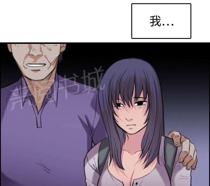 复仇之岛漫画漫画,第16话 被抓到了31图