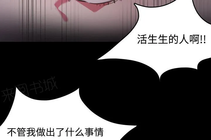 复仇之岛漫画漫画,第62话 肮脏的人29图