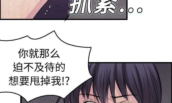 复仇之岛漫画漫画,第9话 破碎51图
