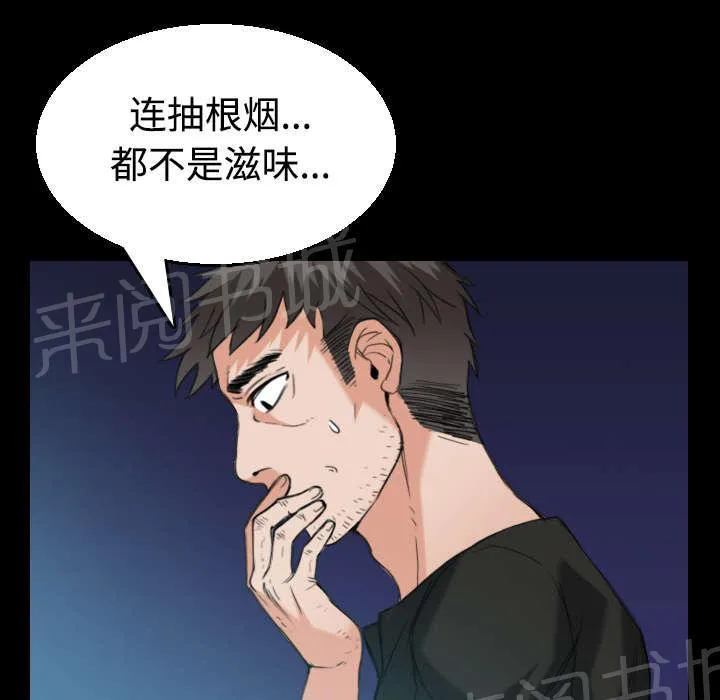 复仇之岛漫画漫画,第30话 妒忌9图
