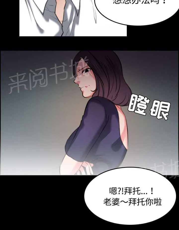 复仇之岛漫画漫画,第44话 昙花一现的美好43图