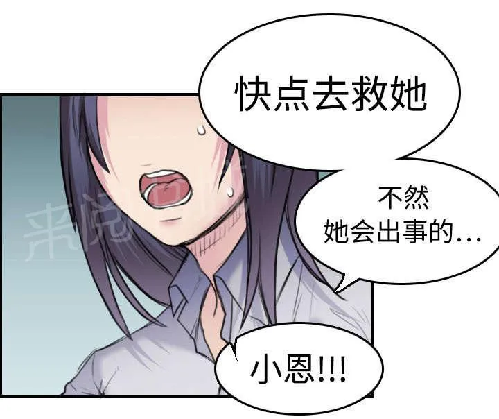 复仇之岛漫画漫画,第10话 独自坚强37图