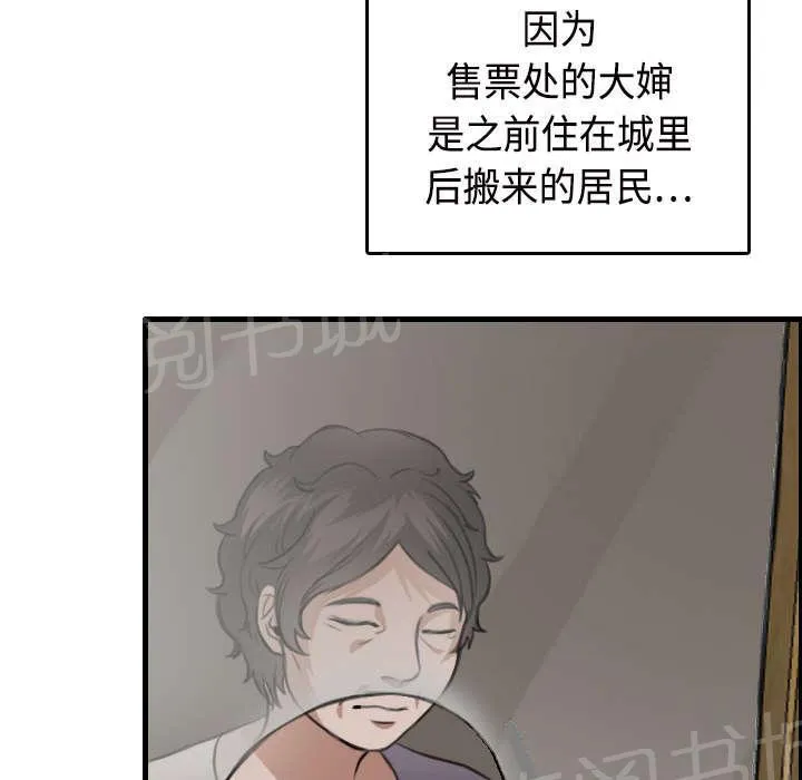 复仇之岛漫画漫画,第16话 被抓到了7图