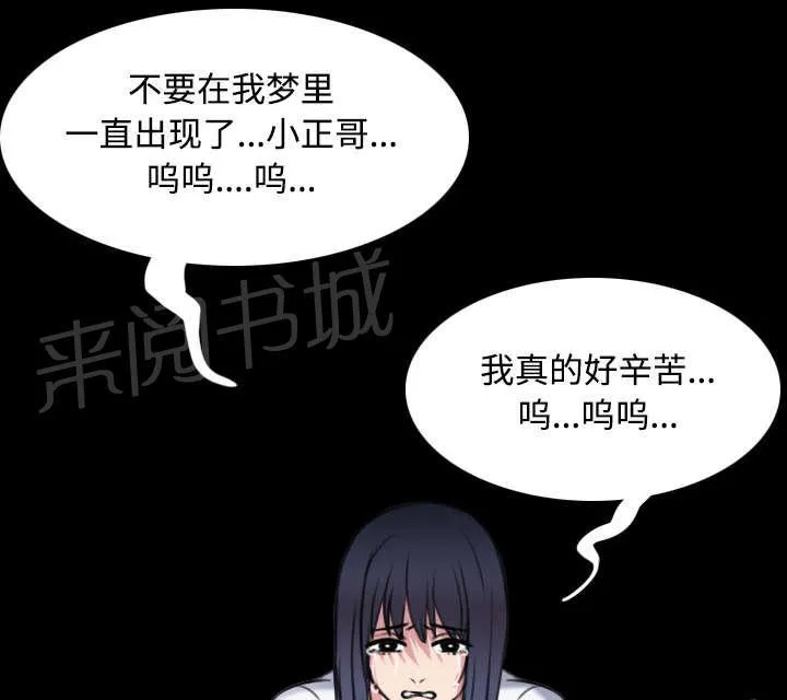 漫画复仇之岛漫画,第37话 大海捞针44图
