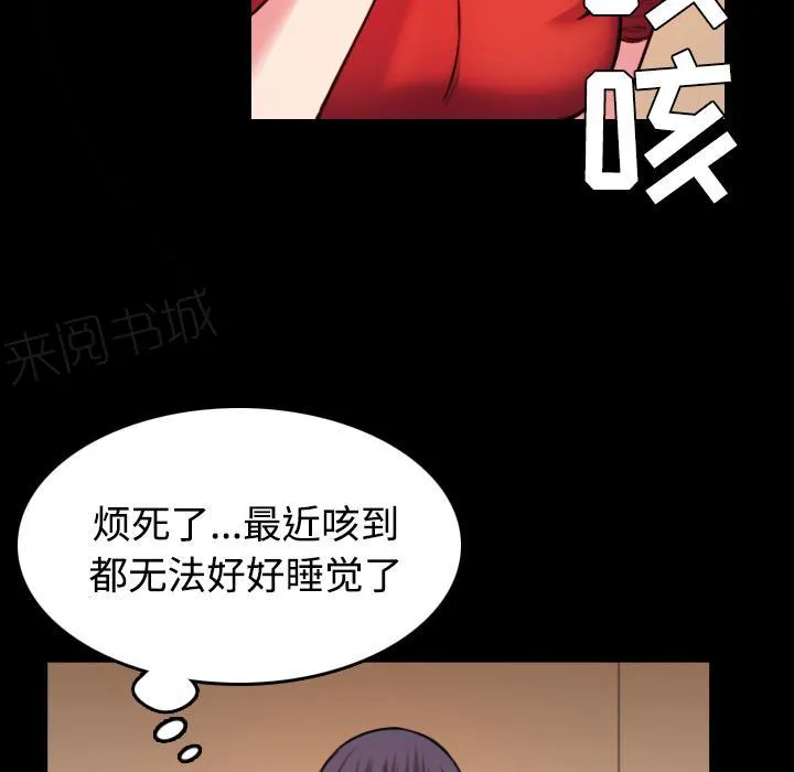 漫画复仇之岛漫画,第57话 生病18图