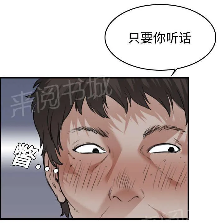 漫画复仇之岛漫画,第17话 离开地狱17图