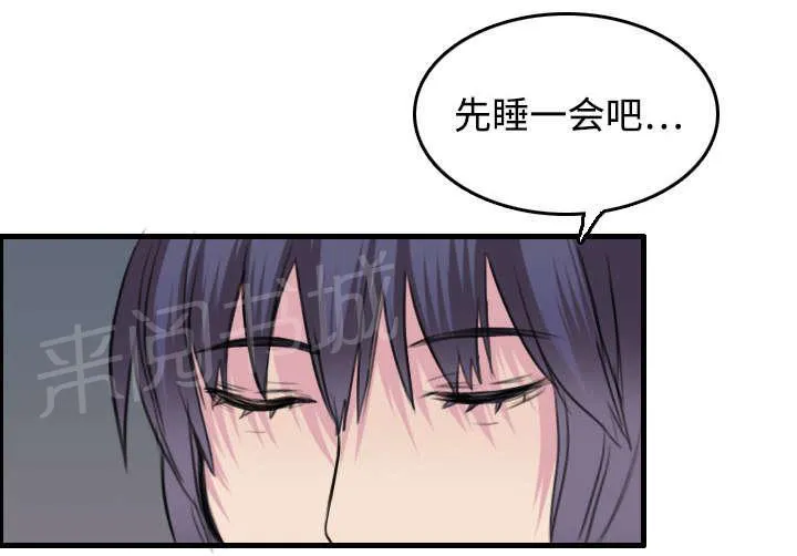 复仇之岛漫画漫画,第12话 丑恶的嘴脸14图
