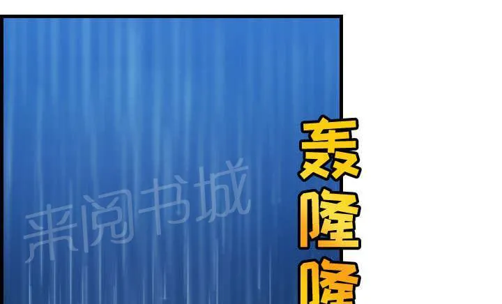 复仇之岛漫画漫画,第25话 真相6图