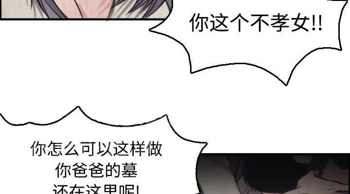 复仇之岛漫画漫画,第9话 破碎54图