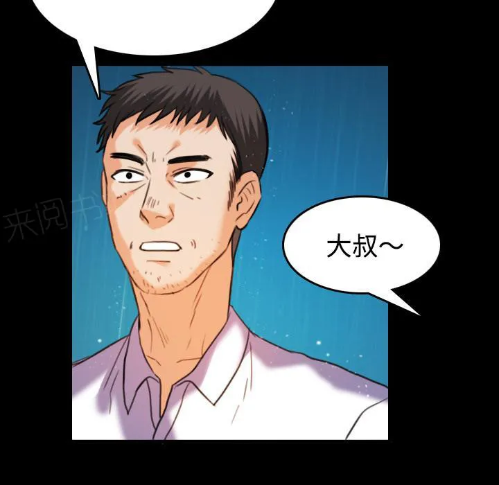 复仇之岛漫画第35话漫画,第61话 去海边37图