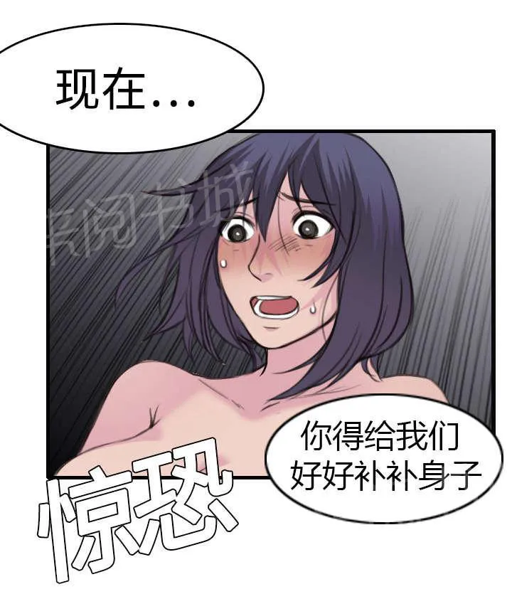 复仇之岛漫画漫画,第13话 绝望与寄托15图