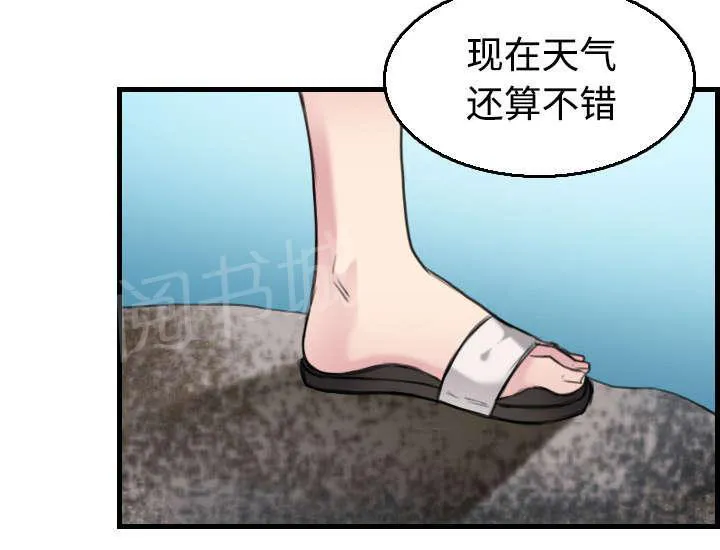 复仇之岛漫画第35话漫画,第24话 打听3图