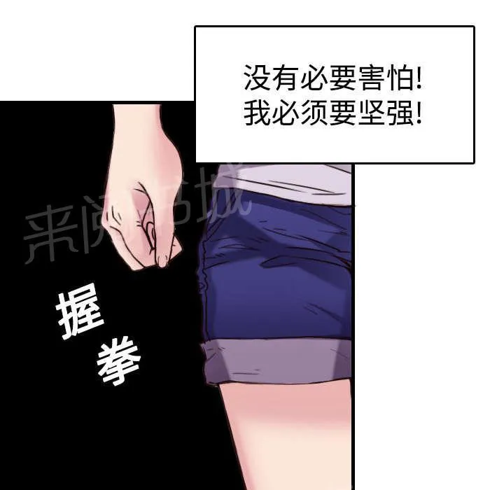 复仇之岛韩漫漫画全文免费阅读漫画,第20话 满怀希望28图
