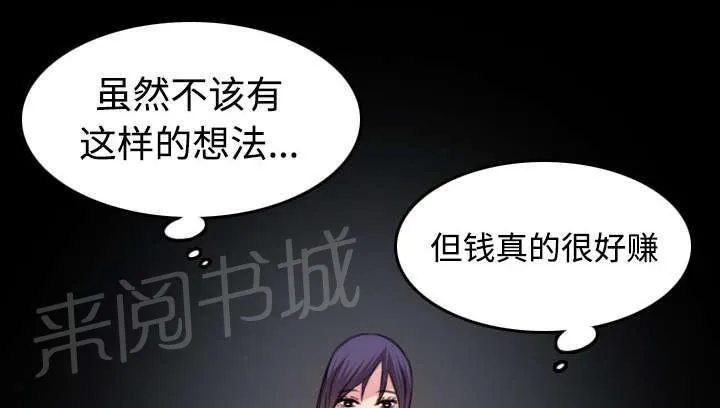 复仇之岛漫画第35话漫画,第42话 堕落13图