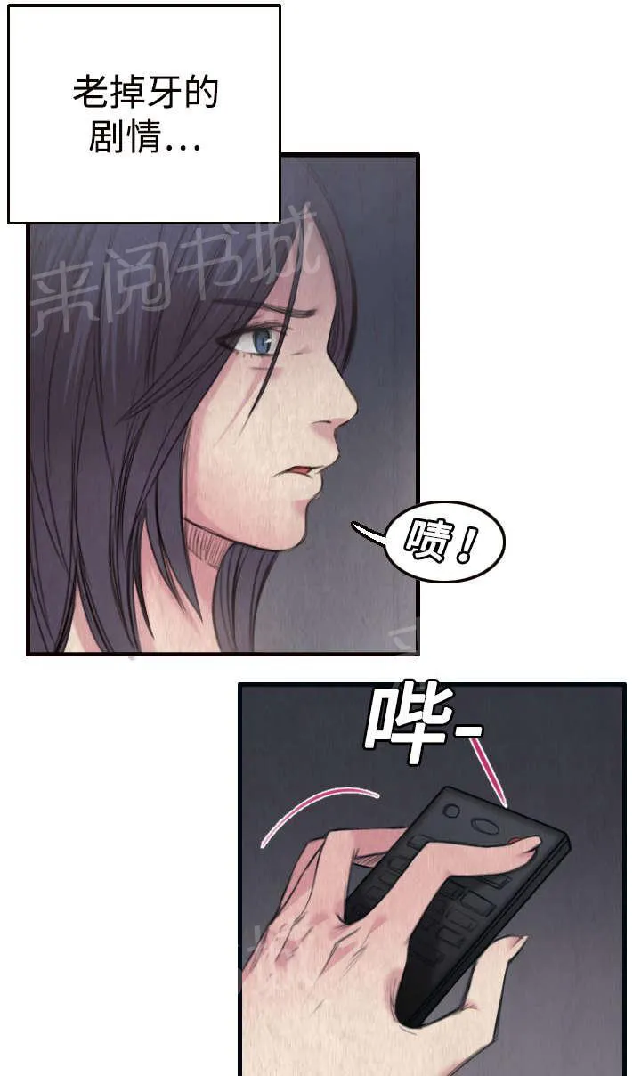 复仇之岛漫画漫画,第3话 复仇第一站7图
