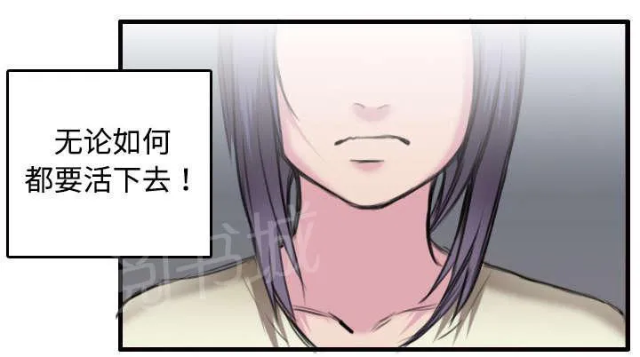 复仇之岛漫画漫画,第11话 失态的大叔们24图
