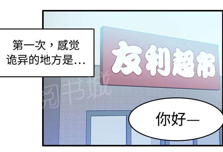 复仇之岛漫画漫画,第11话 失态的大叔们42图