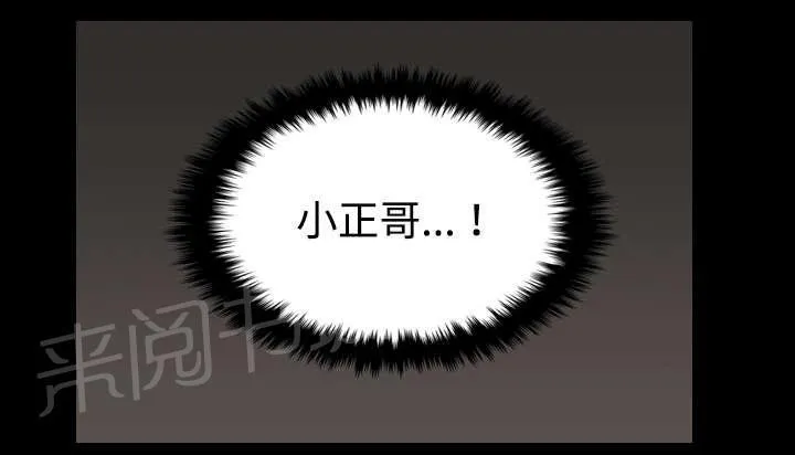 漫画 复仇之岛漫画,第43话 钱才是最棒的23图