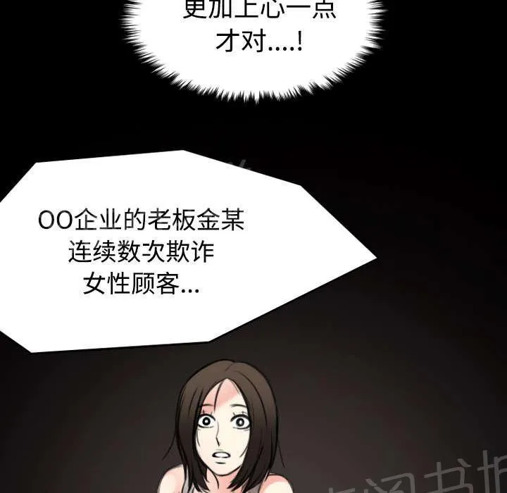 复仇之岛动漫漫画,第31话 破产与诱惑8图