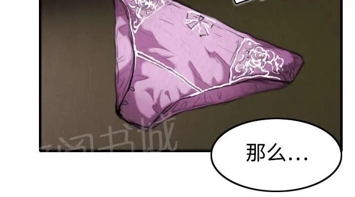 复仇之岛漫画漫画,第7话 小正归岛2图