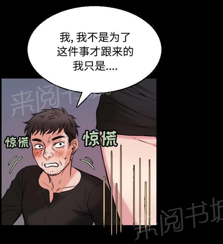 复仇之岛漫画漫画,第27话 男人都一样26图