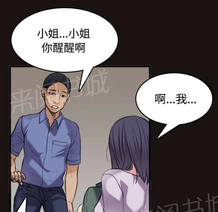 复仇之岛漫画第40话漫画,第33话 初见首尔43图