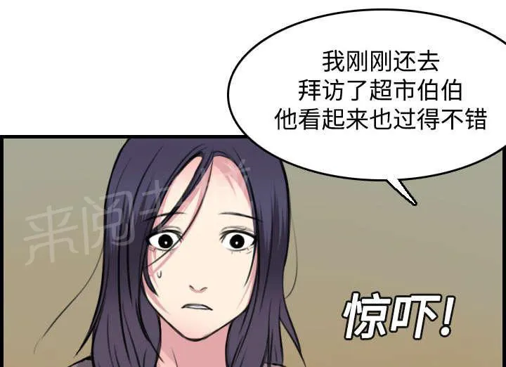 复仇之岛漫画漫画,第19话 迟来的相遇56图