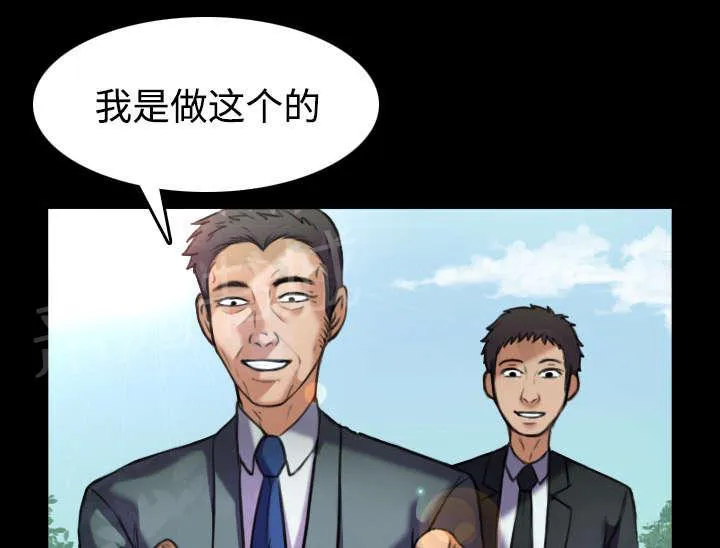 复仇之岛漫画漫画,第39话 签约与薪水26图