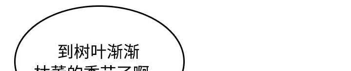 复仇之岛漫画漫画,第19话 迟来的相遇2图