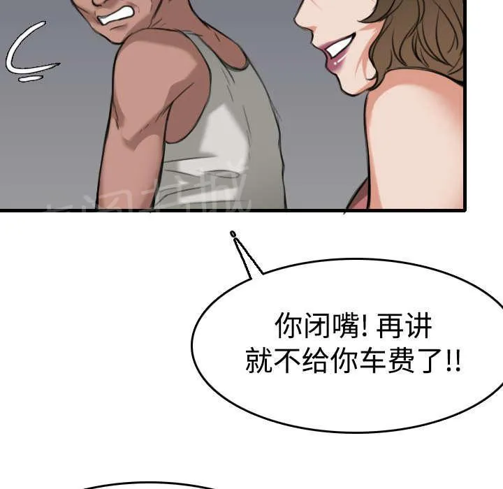 复仇之岛漫画漫画,第19话 迟来的相遇42图