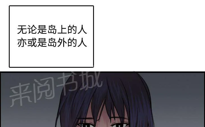 漫画复仇之岛漫画,第17话 离开地狱63图