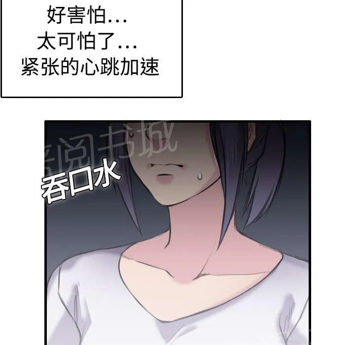 复仇之岛漫画漫画,第12话 丑恶的嘴脸39图