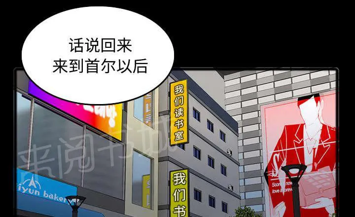 复仇之岛漫画漫画,第35话 难以果腹24图