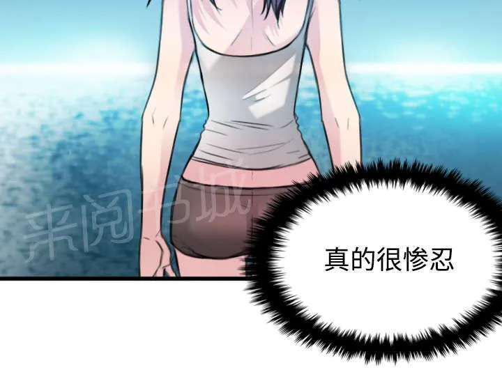 复仇之岛漫画第35话漫画,第24话 打听5图