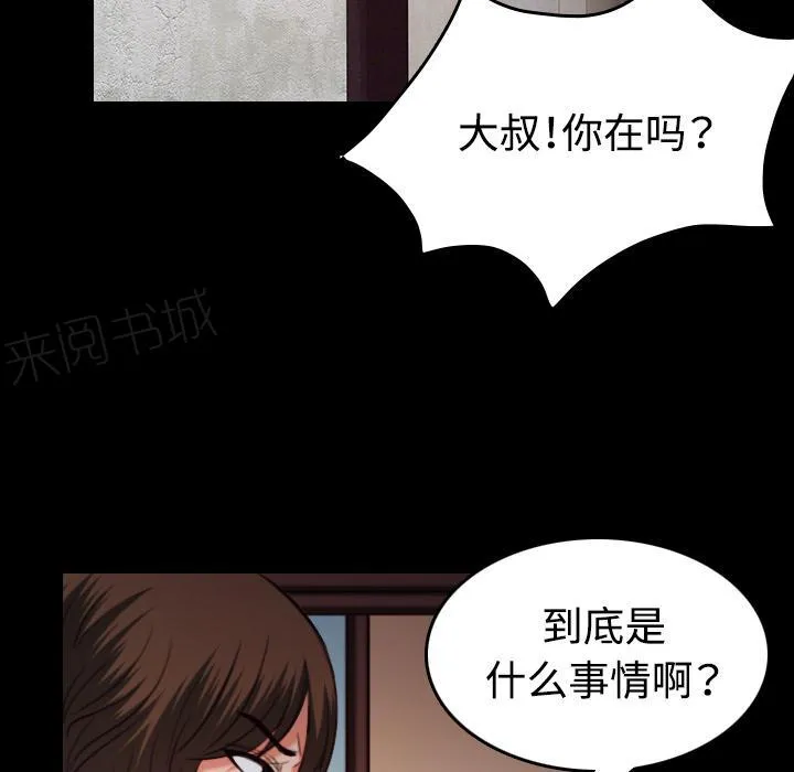 复仇之岛漫画漫画,第56话 无条件支持9图