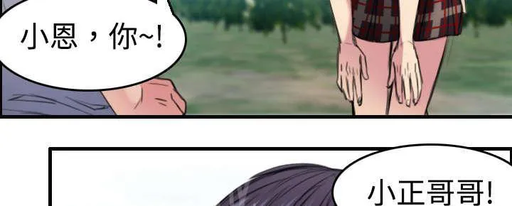 复仇之岛漫画漫画,第8话 约定36图
