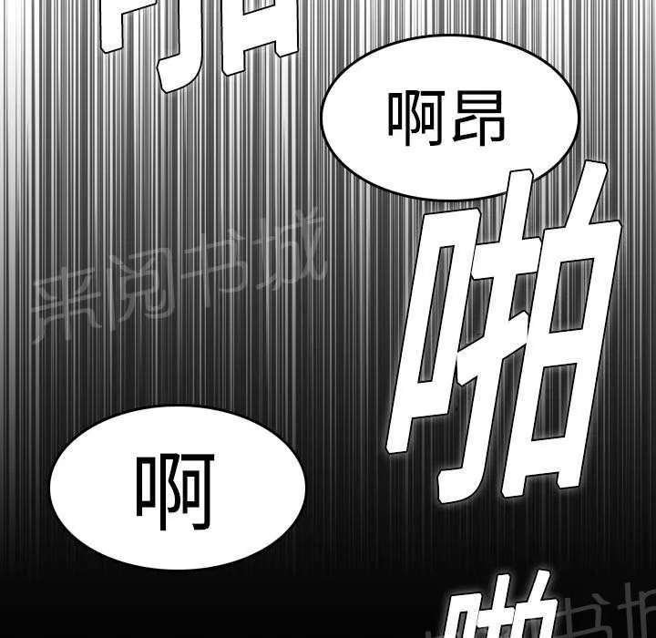 复仇之岛漫画漫画,第14话 举报无效45图