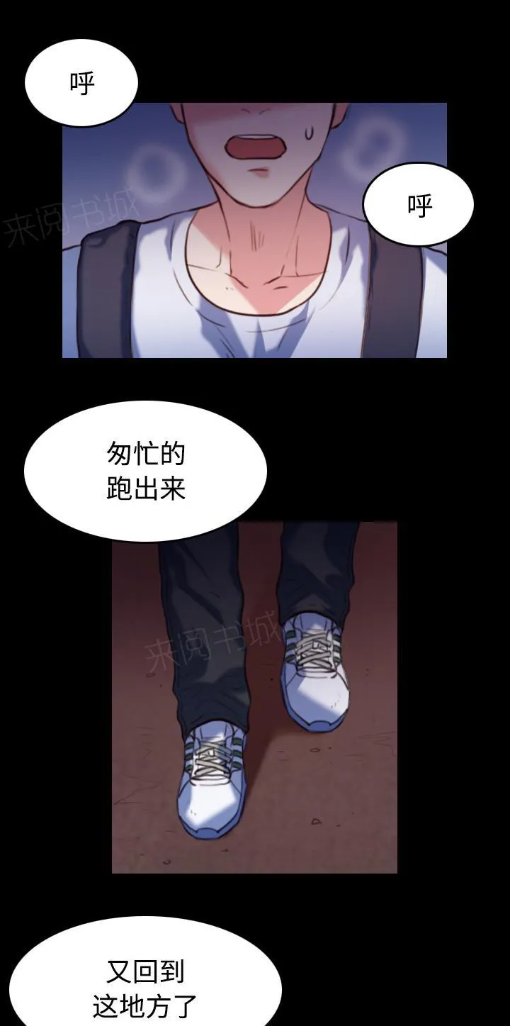 复仇之岛漫画漫画,第54话 人生的试炼4图