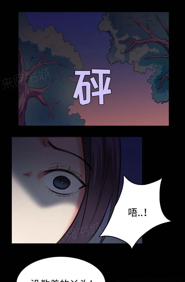 复仇之岛漫画漫画,第51话 悲剧9图