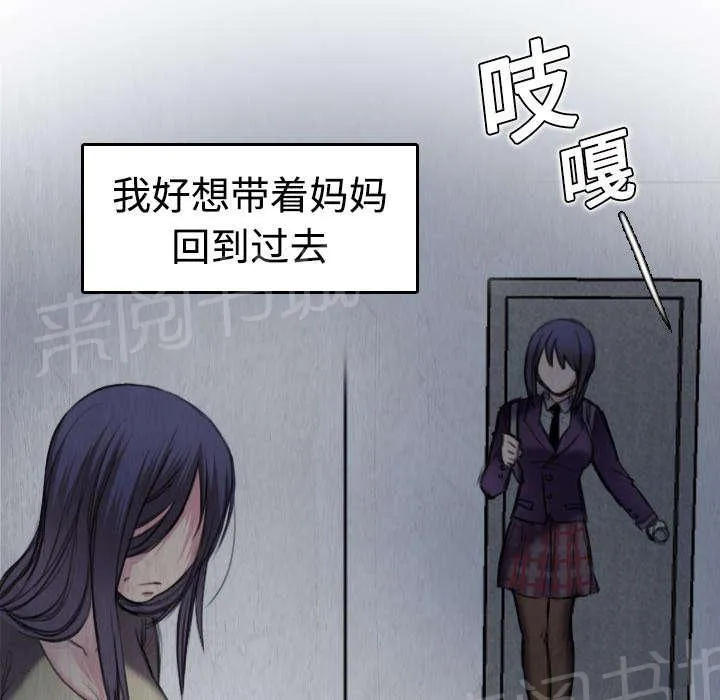 复仇之岛漫画漫画,第9话 破碎39图