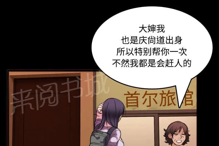 复仇之岛漫画漫画,第34话 寸步难行18图