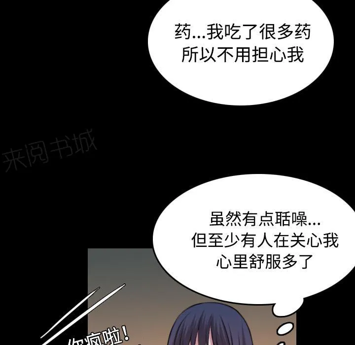 复仇之岛漫画第35话漫画,第58话 看病7图