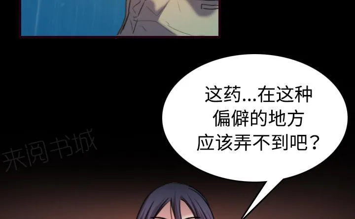 复仇之岛漫画漫画,第63话 几年后4图