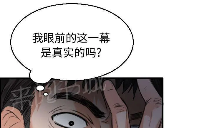 复仇之岛漫画漫画,第29话 心灵的冲击13图