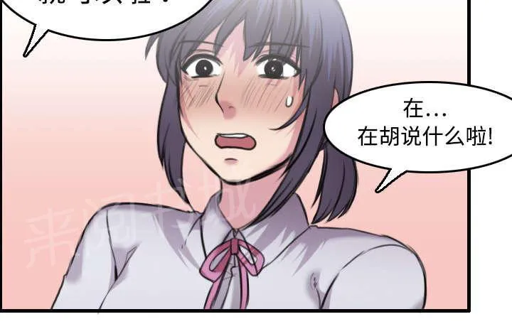 复仇之岛漫画漫画,第11话 失态的大叔们16图